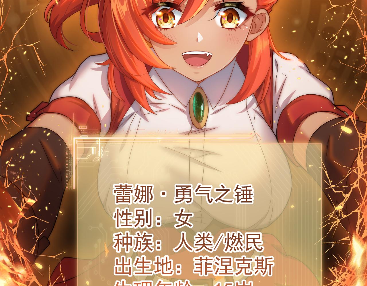 第14话 谁赞成？谁反对？146