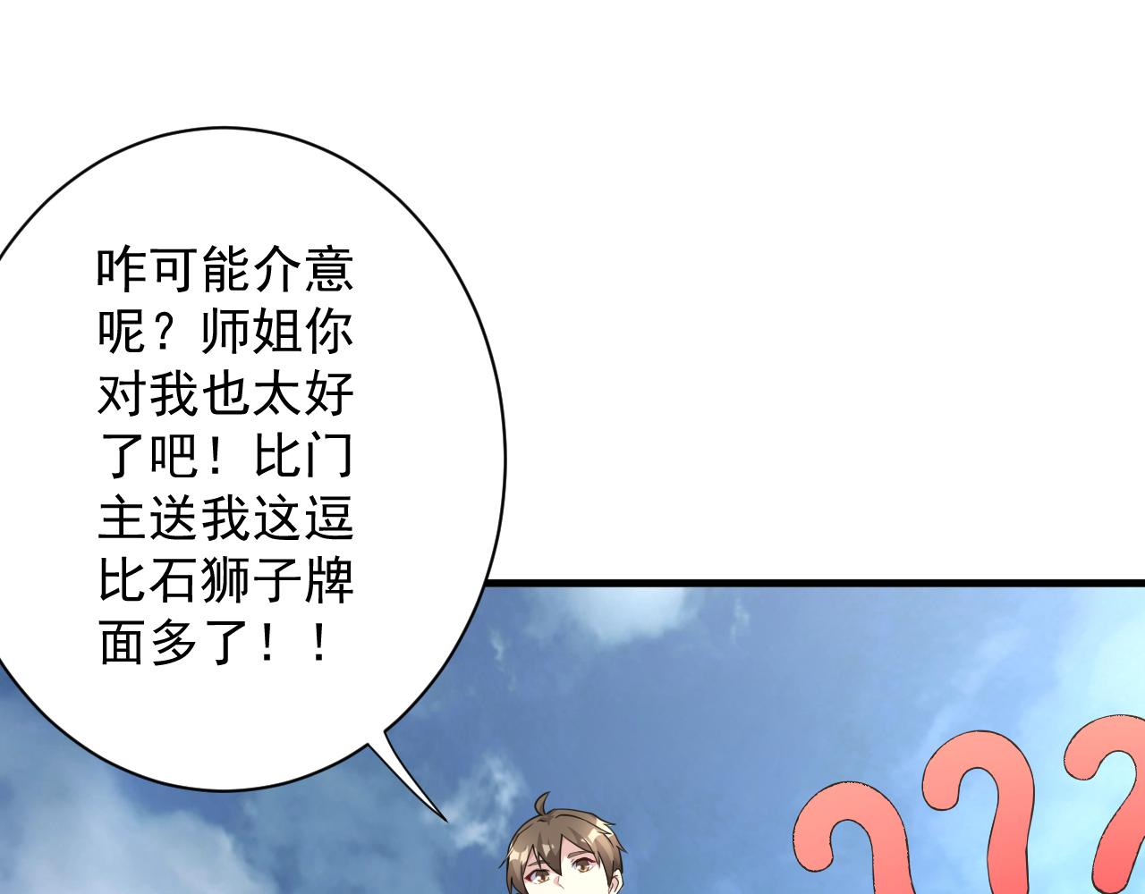 第21话 海拉专属剧情解锁13%117
