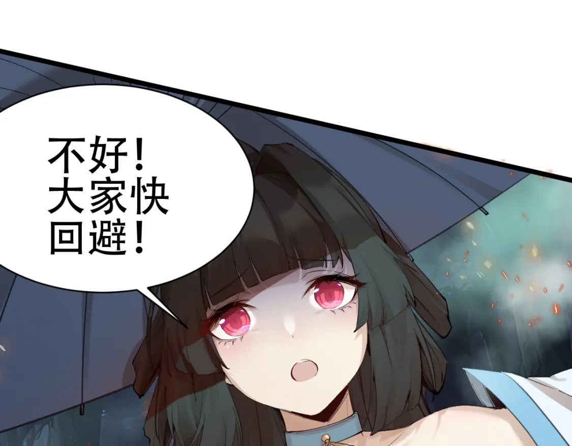 第59话 幕后黑手？27