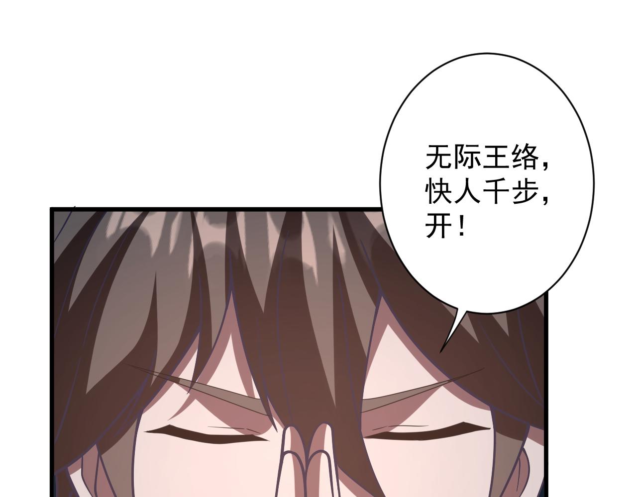 第27话 神话的真相25