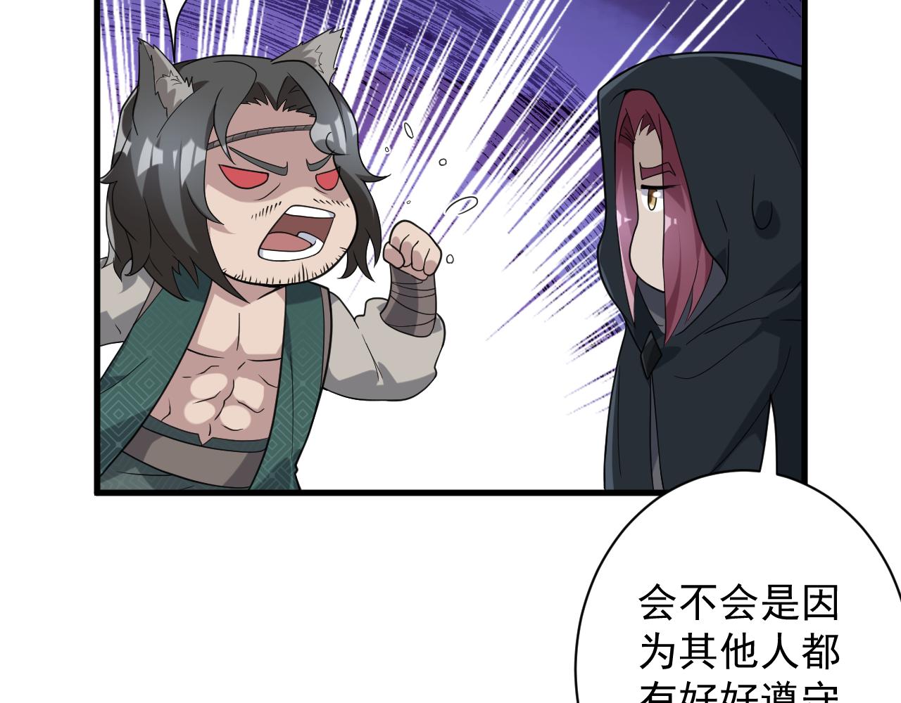 第13话 牛刀小试68