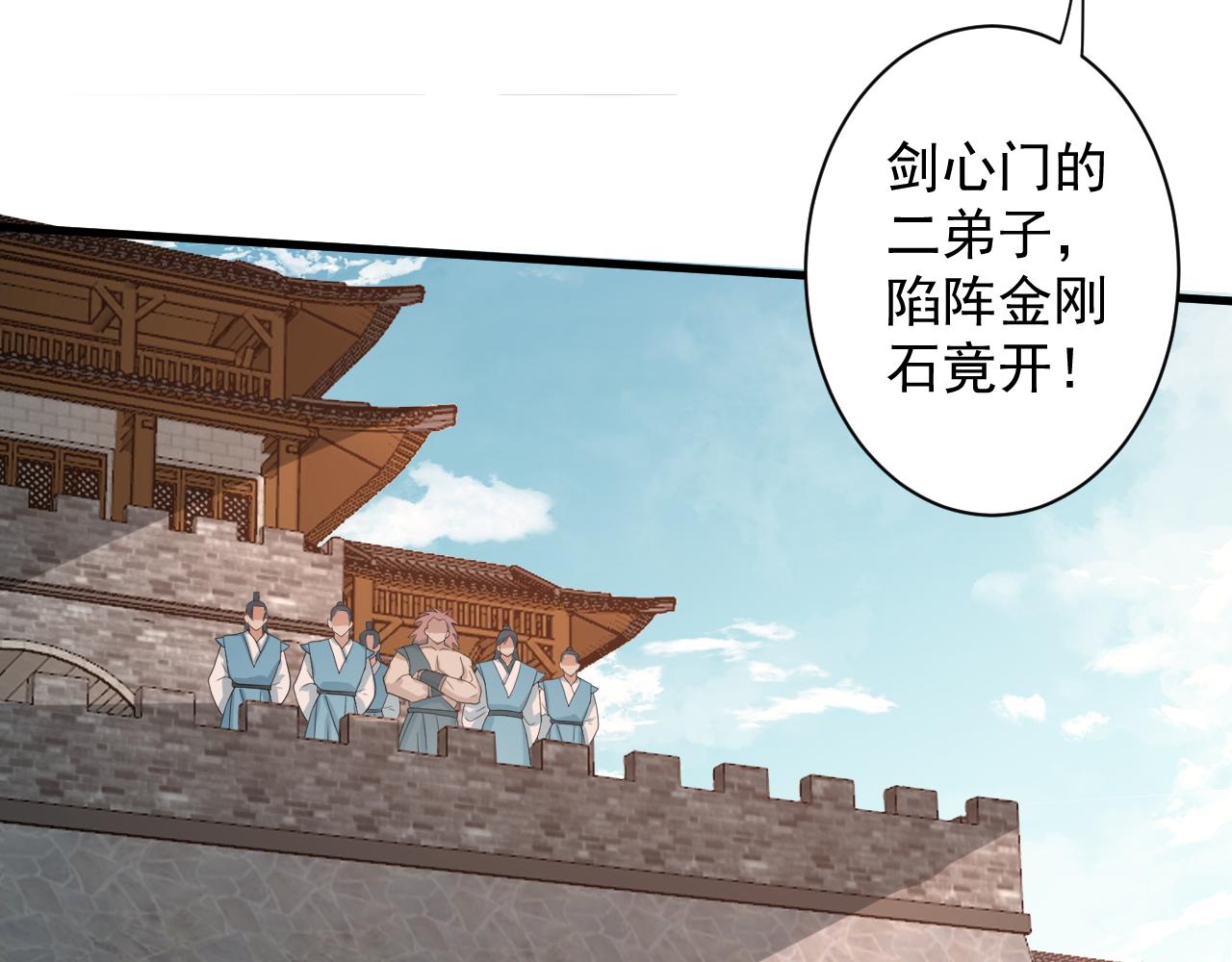 第7话 境界差距57