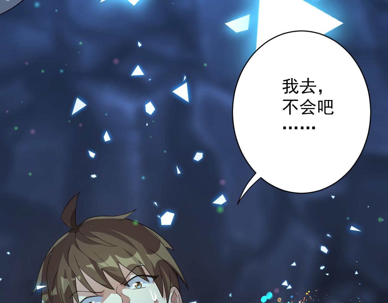 第5话 氪金！买时装！46