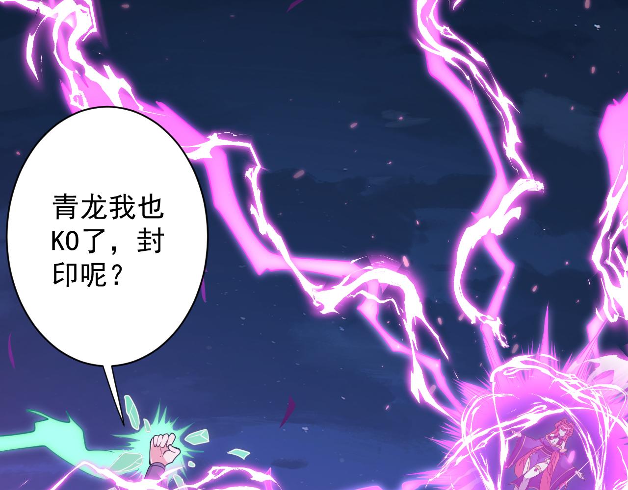 第26话 元素战法！130