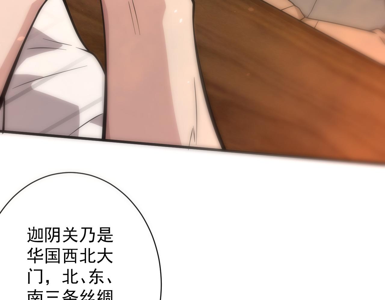 第23话 接腿！剿匪！121