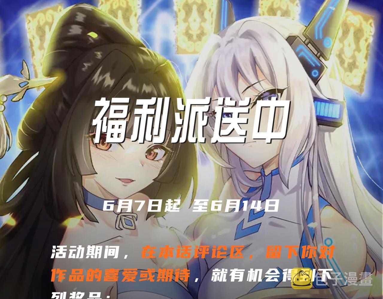 第17话 是谁在召唤妾身171