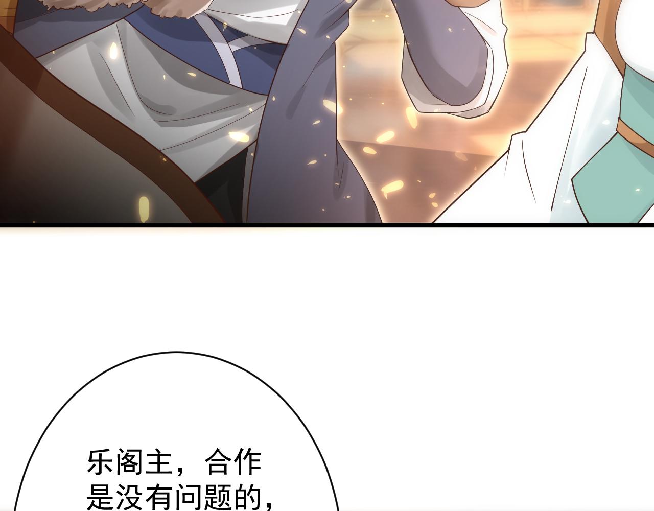 第31话 海拉的新装34