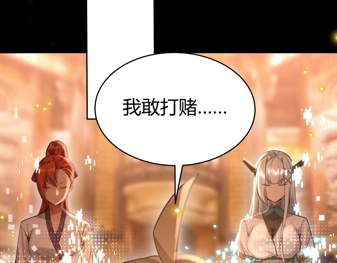第39话 大阁领被操控！？14