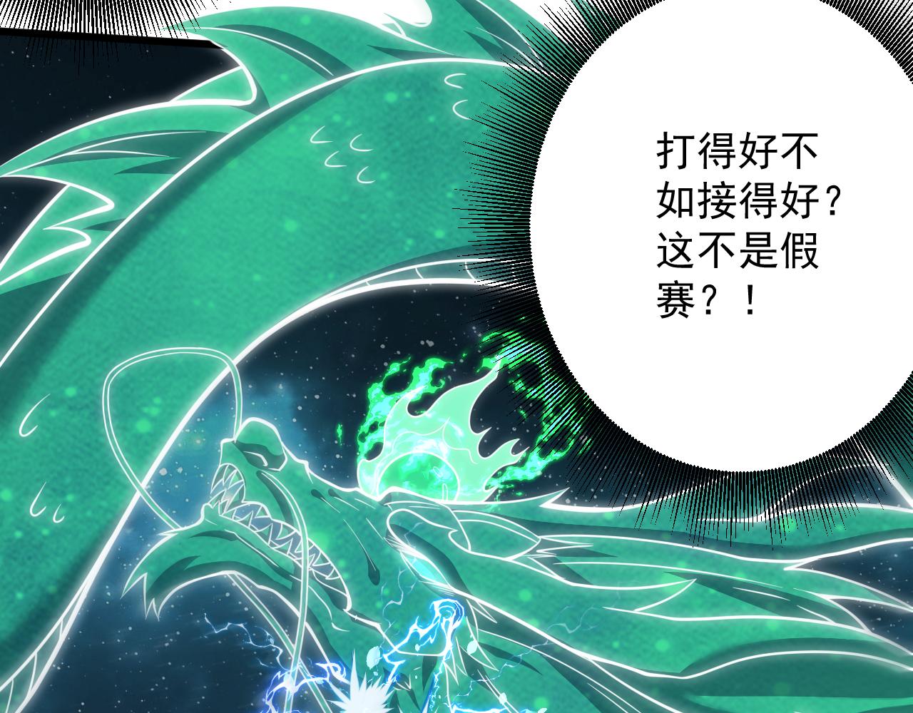 第26话 元素战法！66