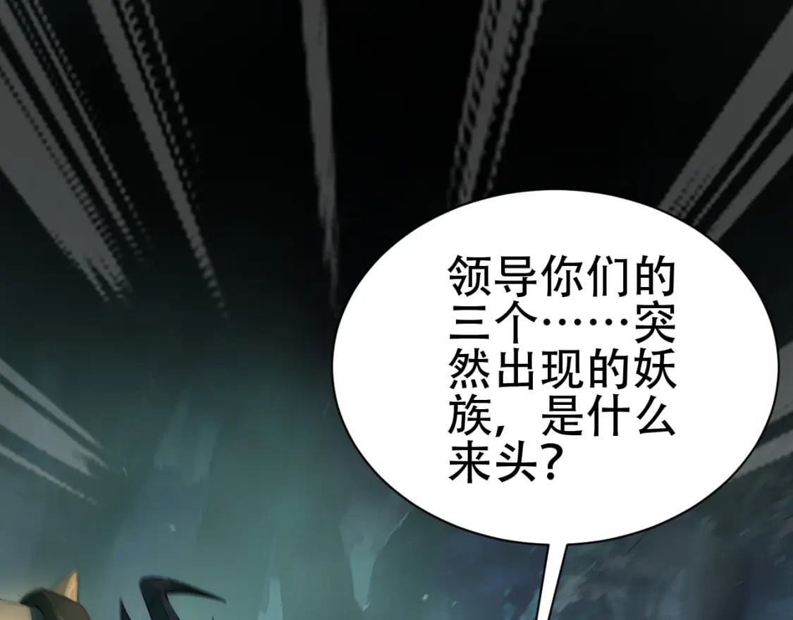 第59话 幕后黑手？72