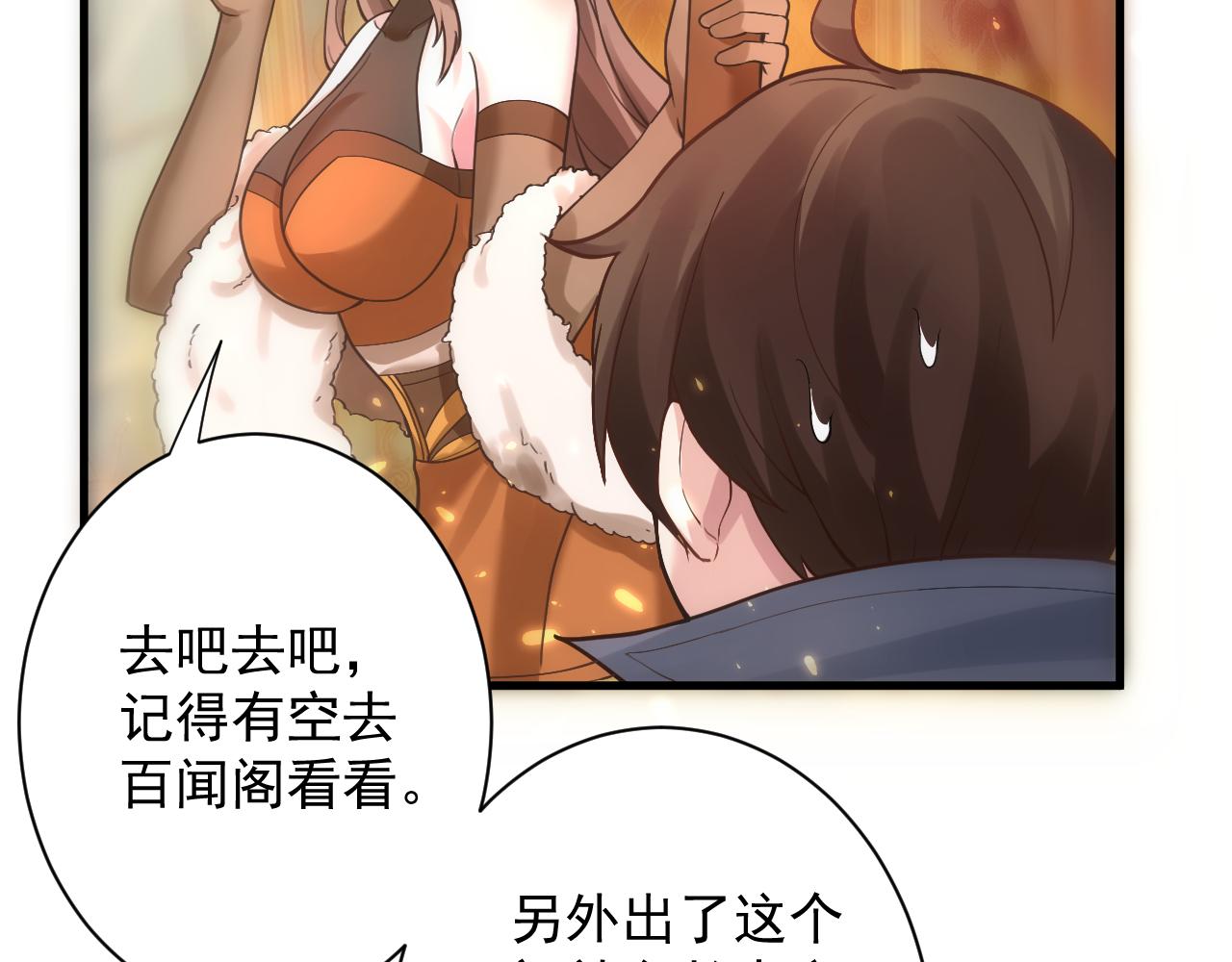 第31话 海拉的新装59