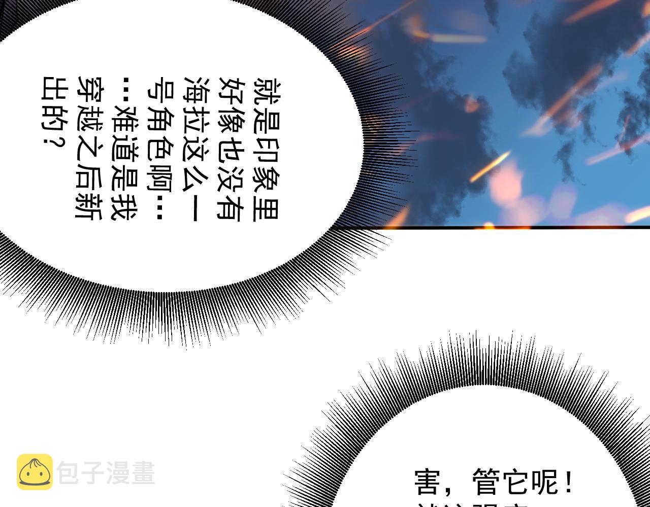 第4话 敢伤我的人？！33