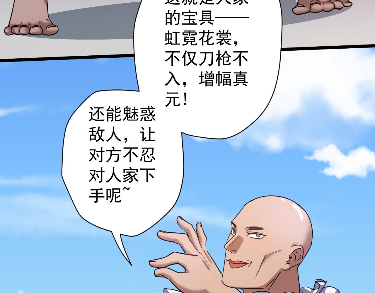 第1话 我抽不出SSR？93
