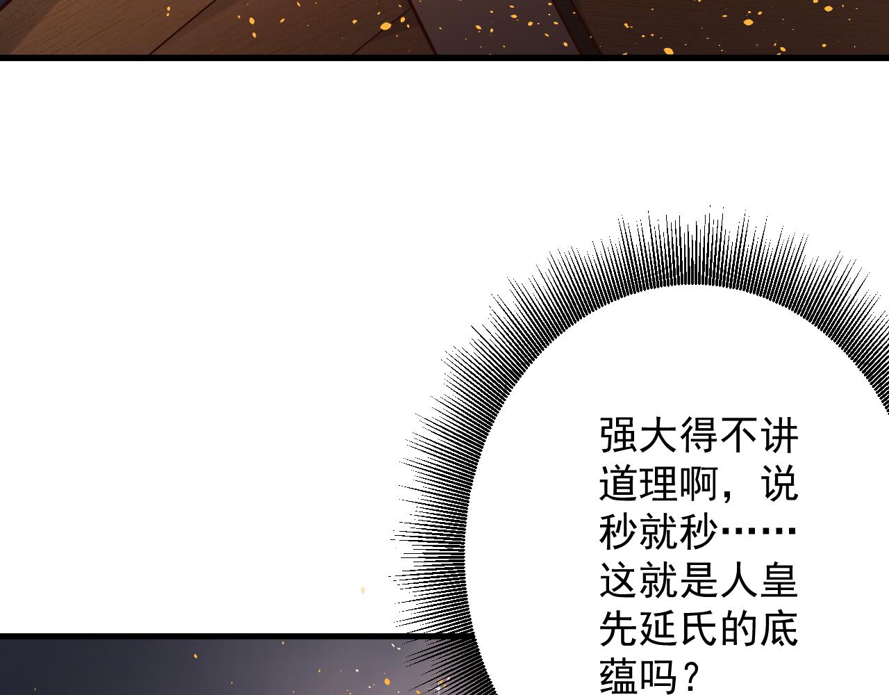 第43话 无缘者再临108