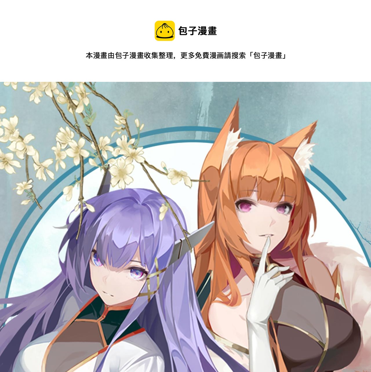 第42话 ssr！永将！0