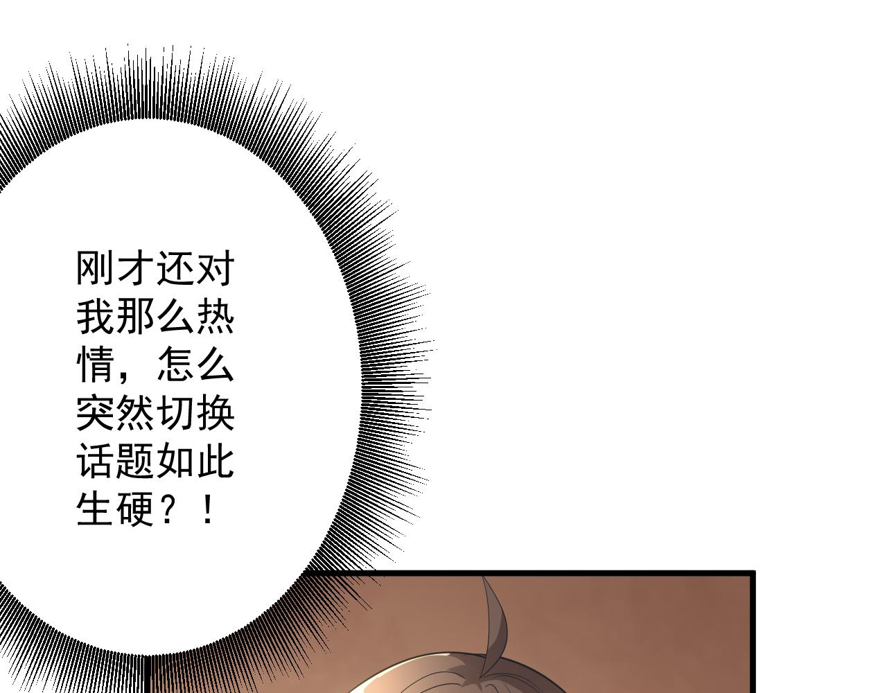 第20话 触发专属剧情？159