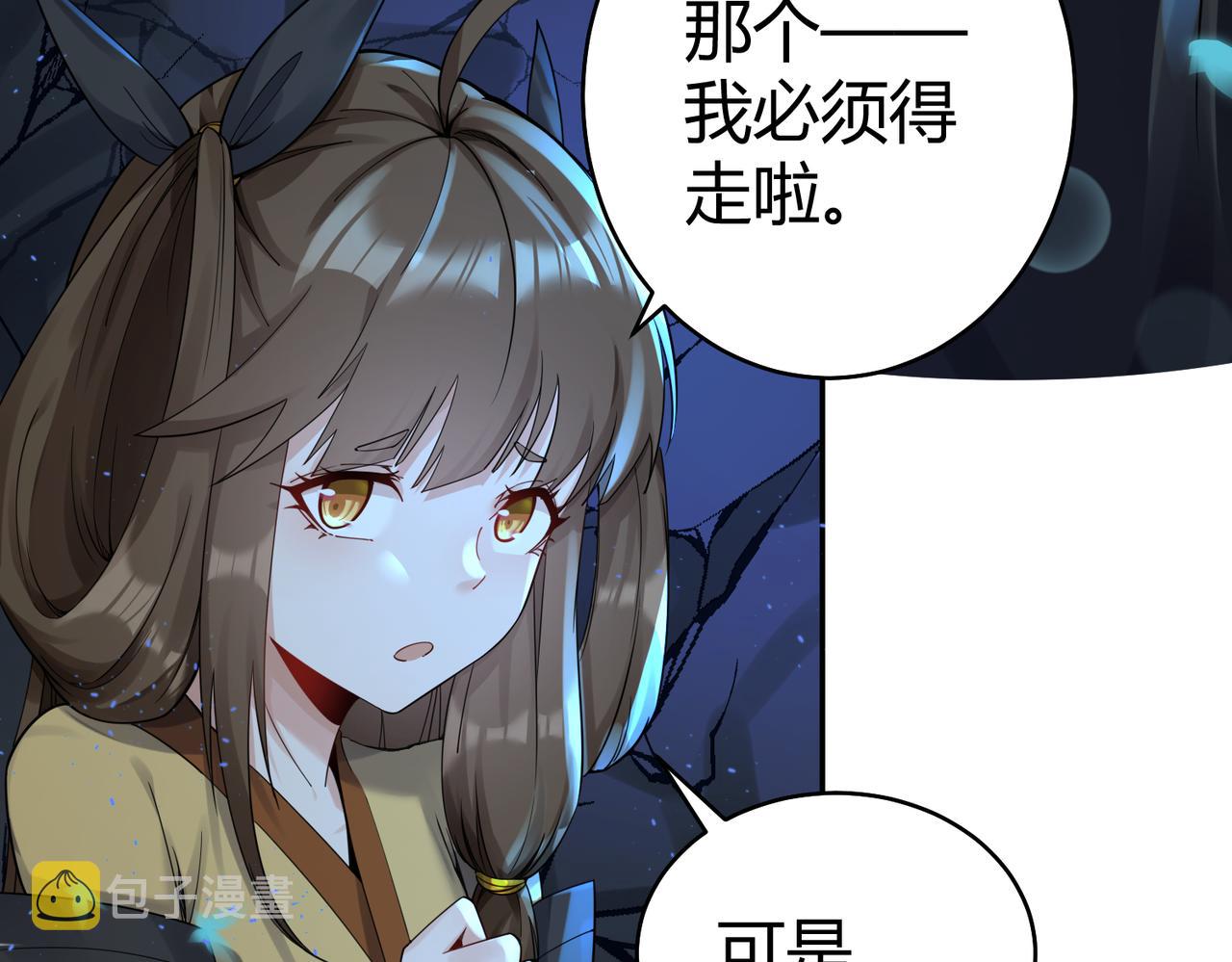 第36话 触发支线剧情76