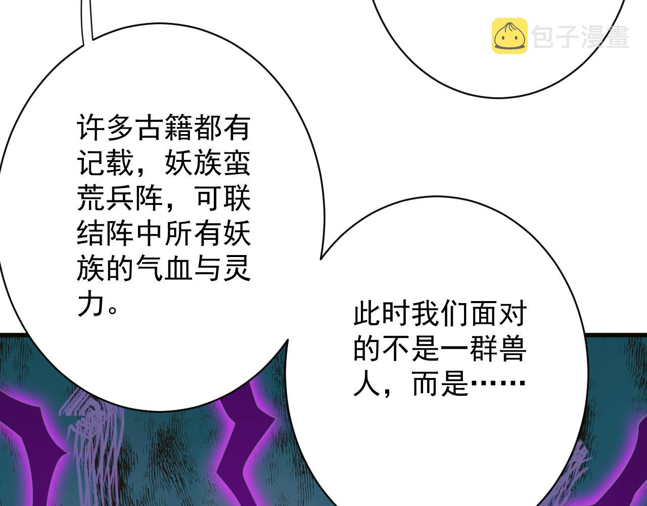 第48话 森林伏击100