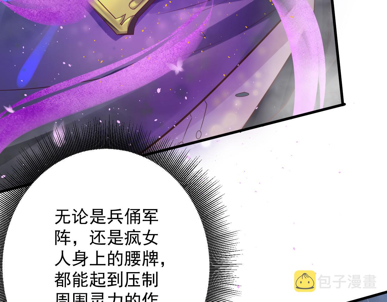 第40话 战斗一触即发！73