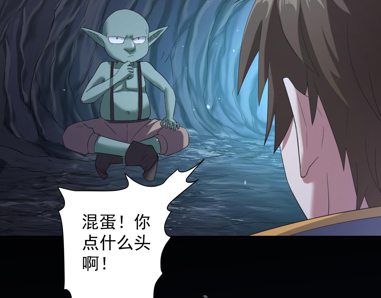 第3话 冒险开端91