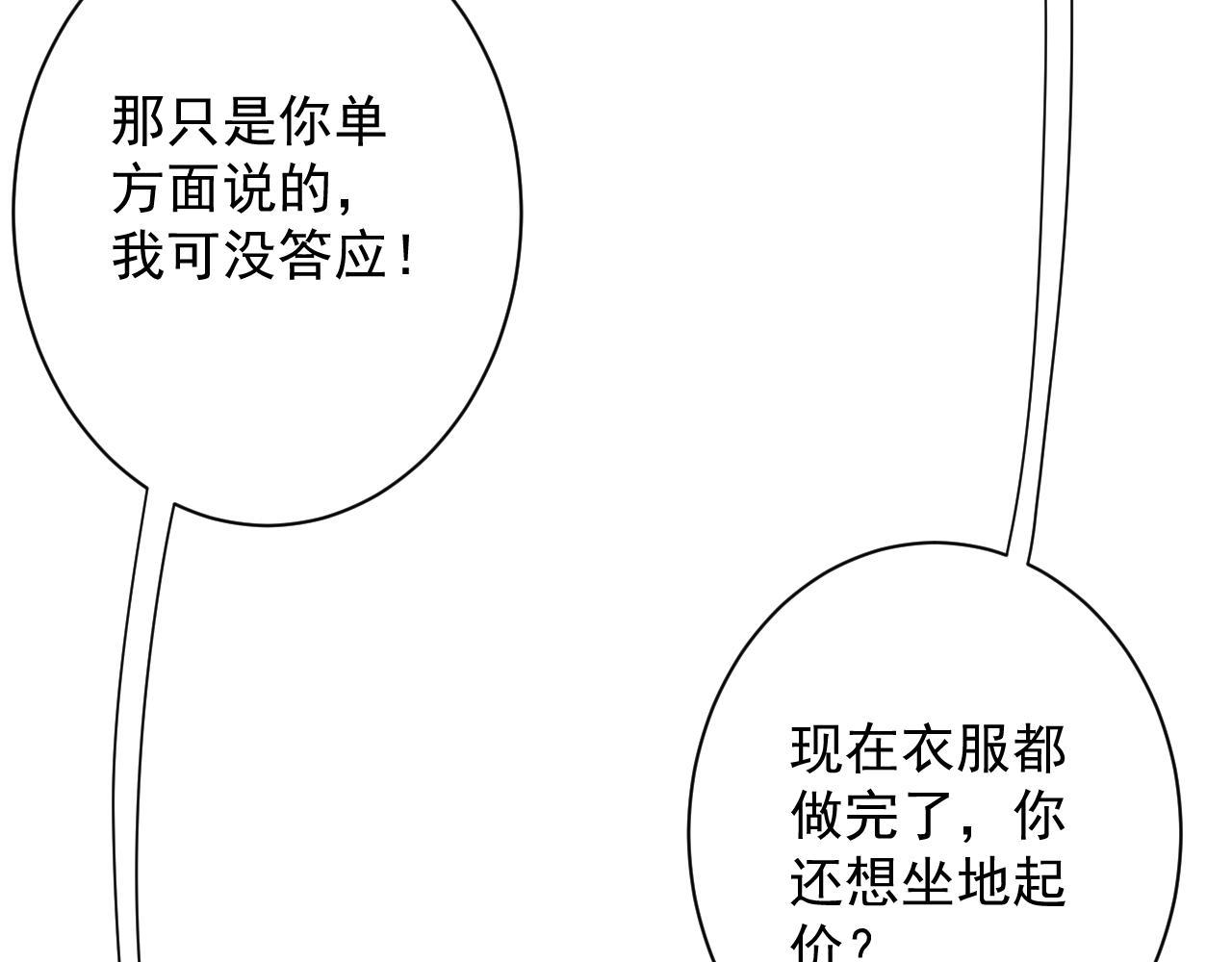 第31话 海拉的新装38