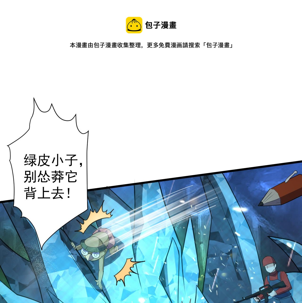 第5话 氪金！买时装！4