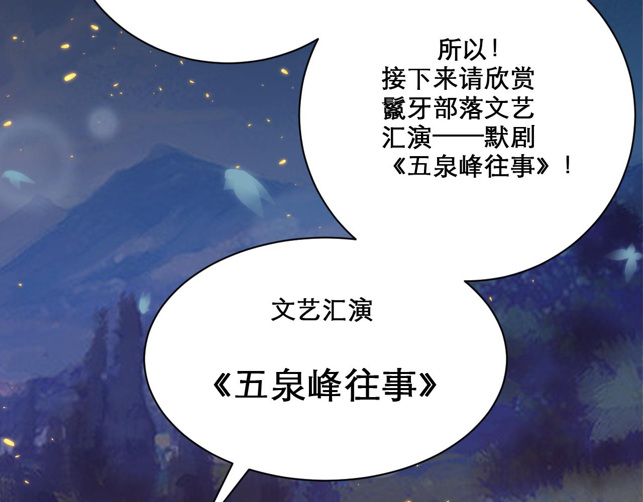 第49话 妖族风情42
