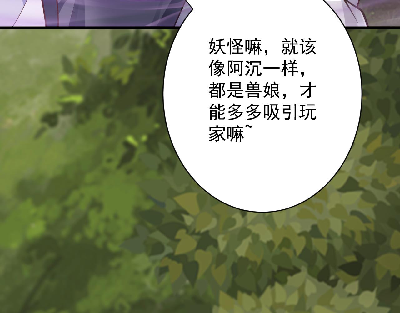 第48话 森林伏击145