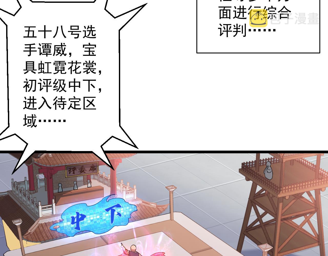 第1话 我抽不出SSR？97