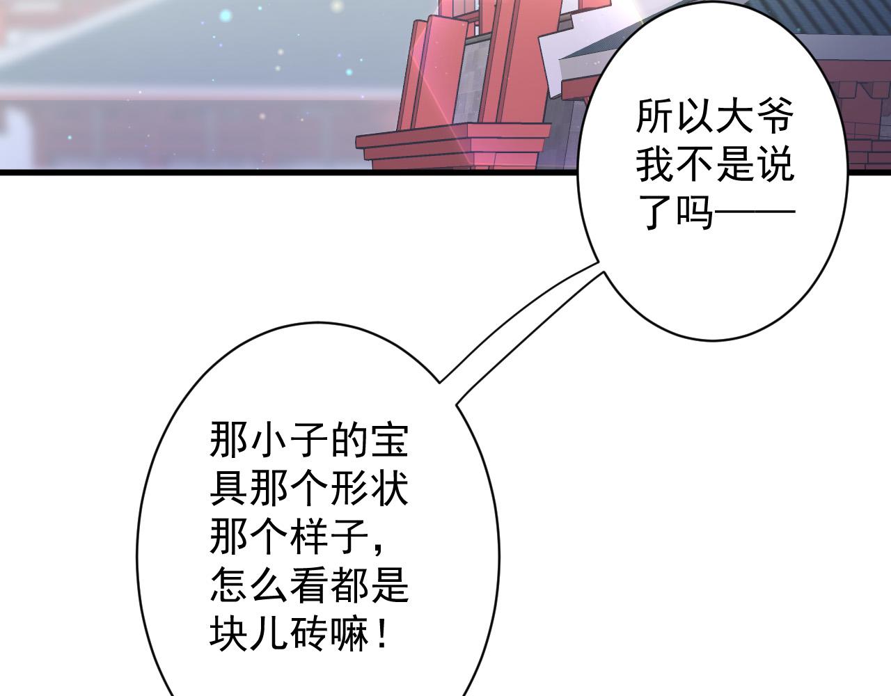 第9话 我原来这么抢手？！57