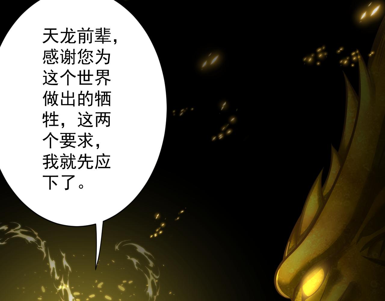 第27话 神话的真相129