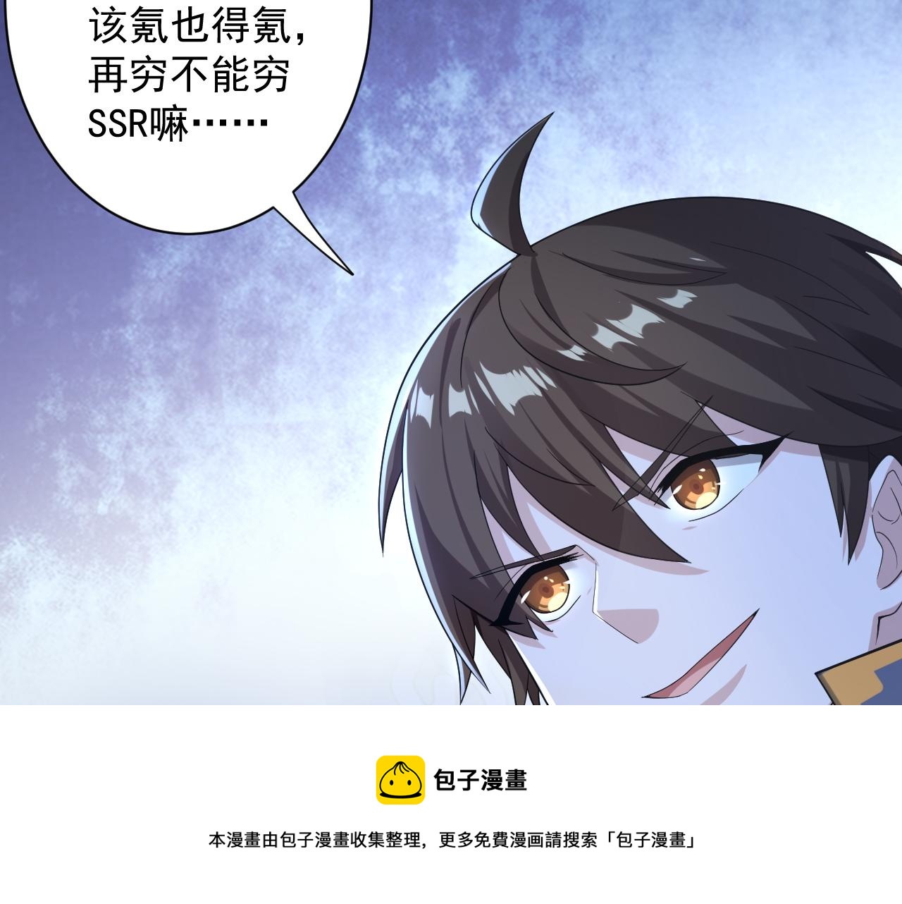 第6话 有完没完了？！8