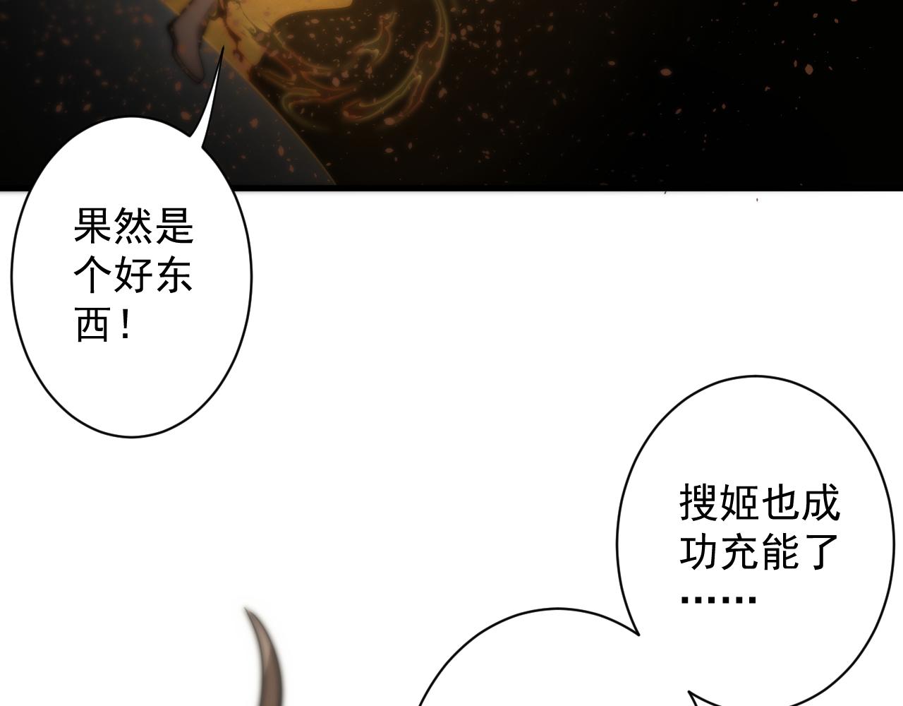 第27话 神话的真相107