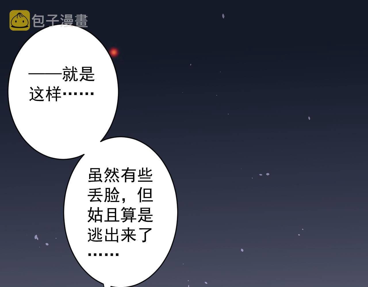 第3话 冒险开端87