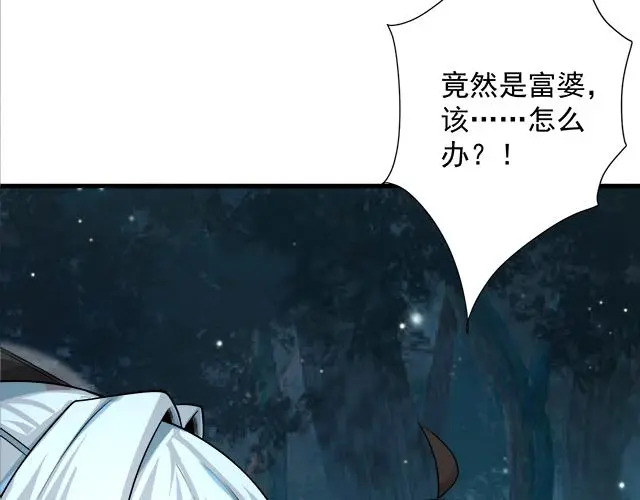 第56话 白羽 摘弓！42