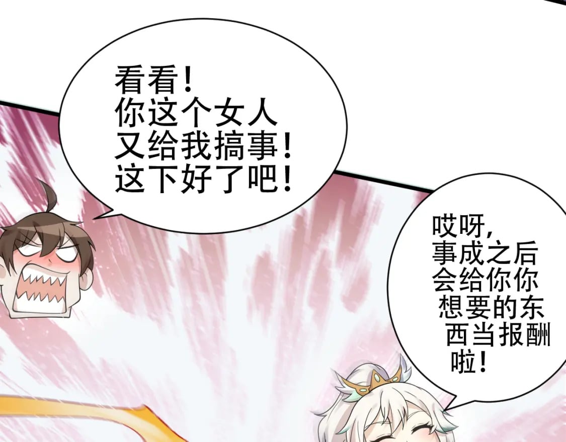 第57话 蛮荒之力100