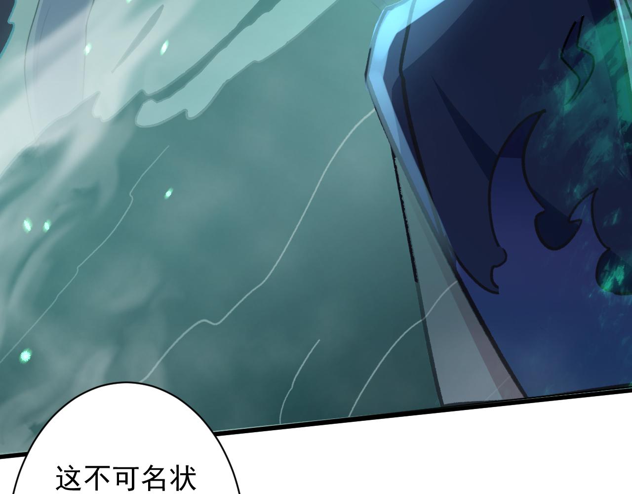 第17话 是谁在召唤妾身8