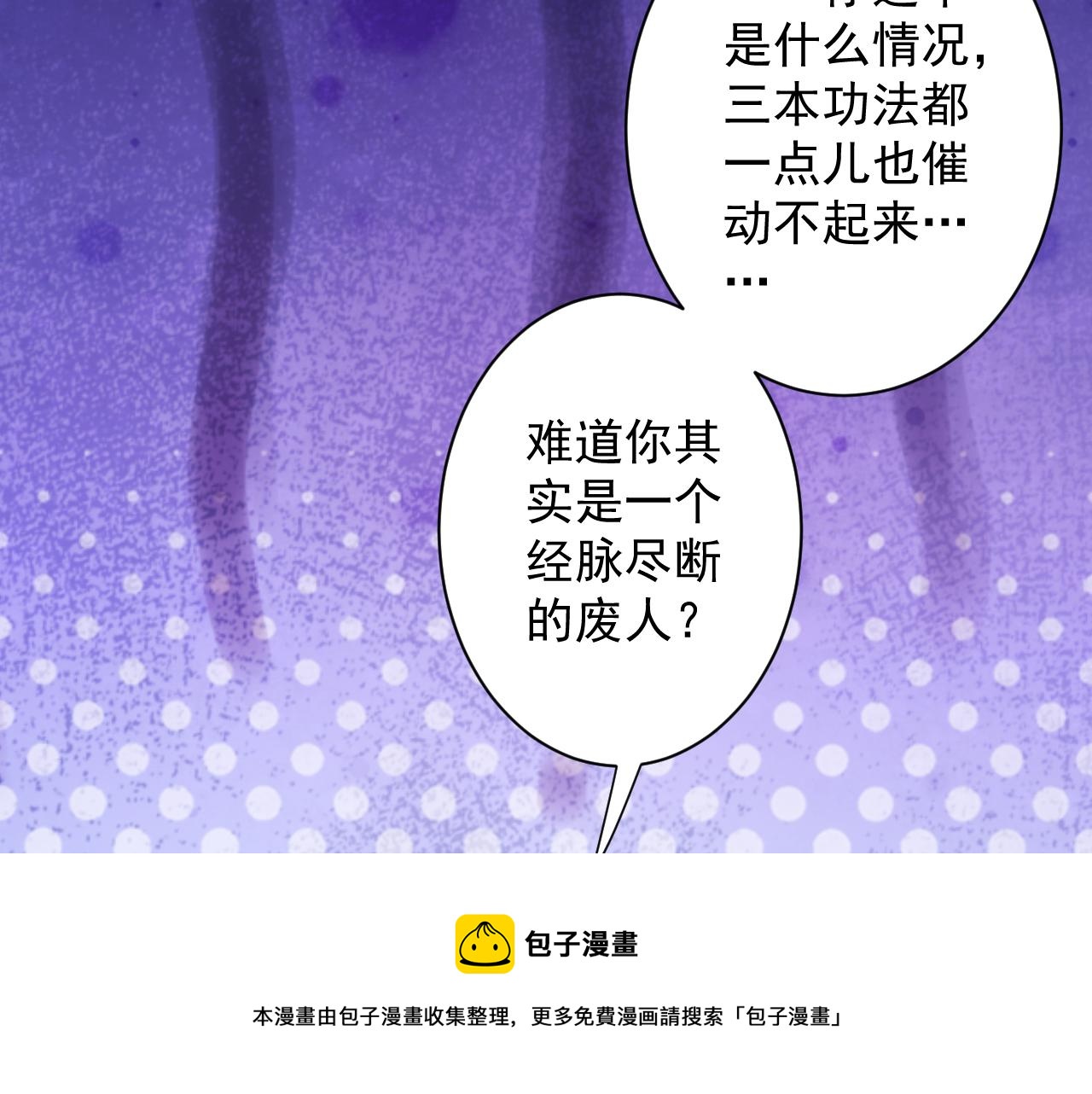 第12话 无际王络130