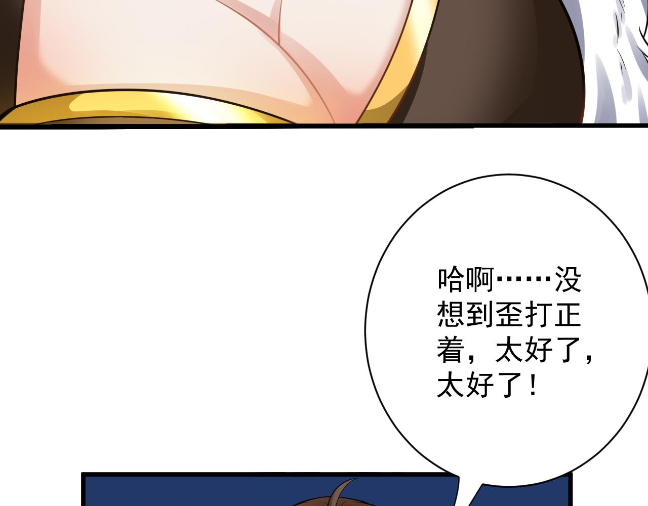第48话 森林伏击141