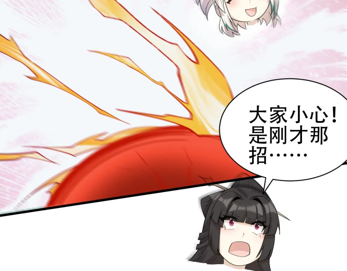 第57话 蛮荒之力101