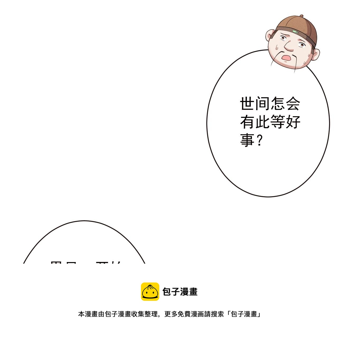 第10话 神抽！第二发！50