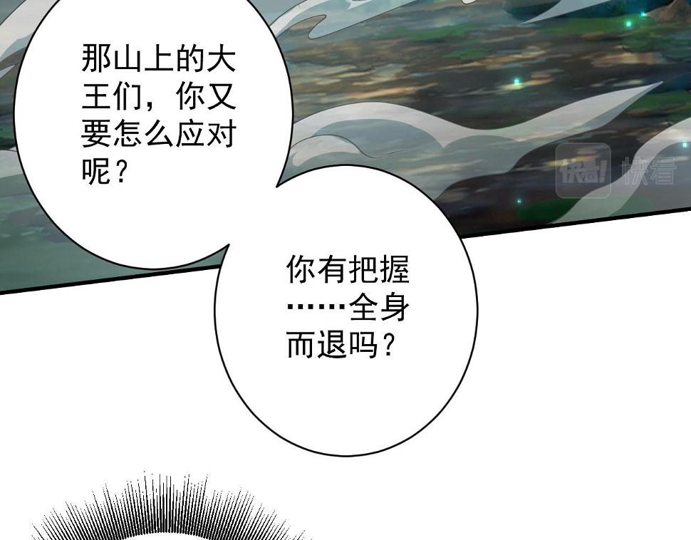 第56话 白羽 摘弓！107