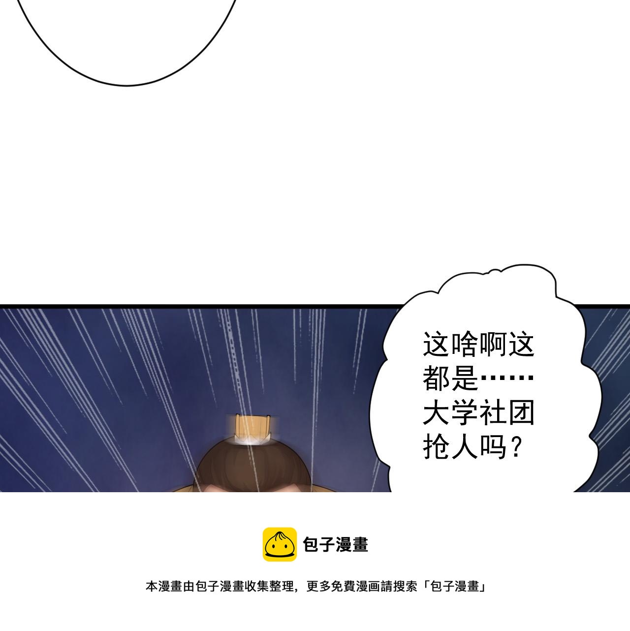 第9话 我原来这么抢手？！110