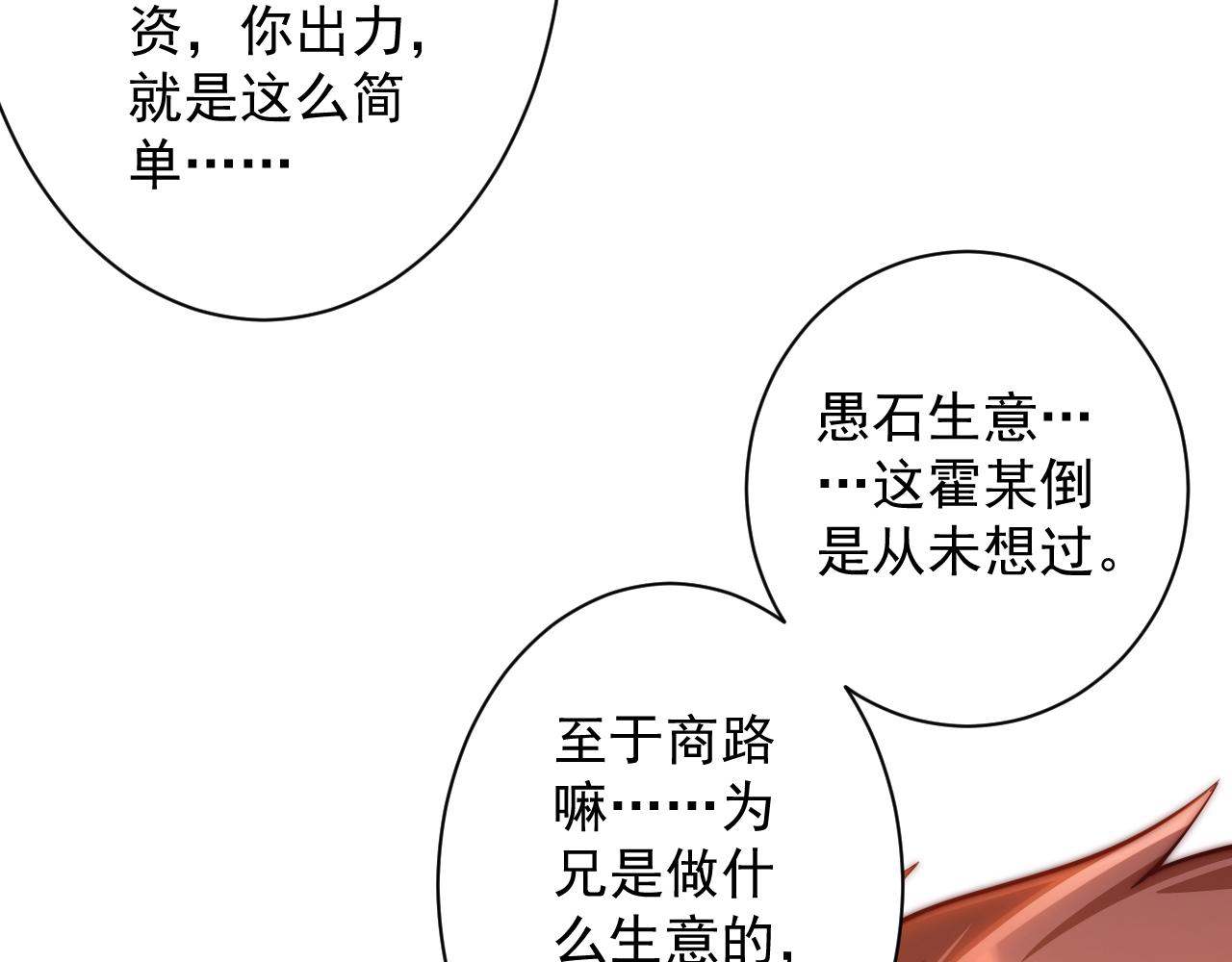 第23话 接腿！剿匪！114