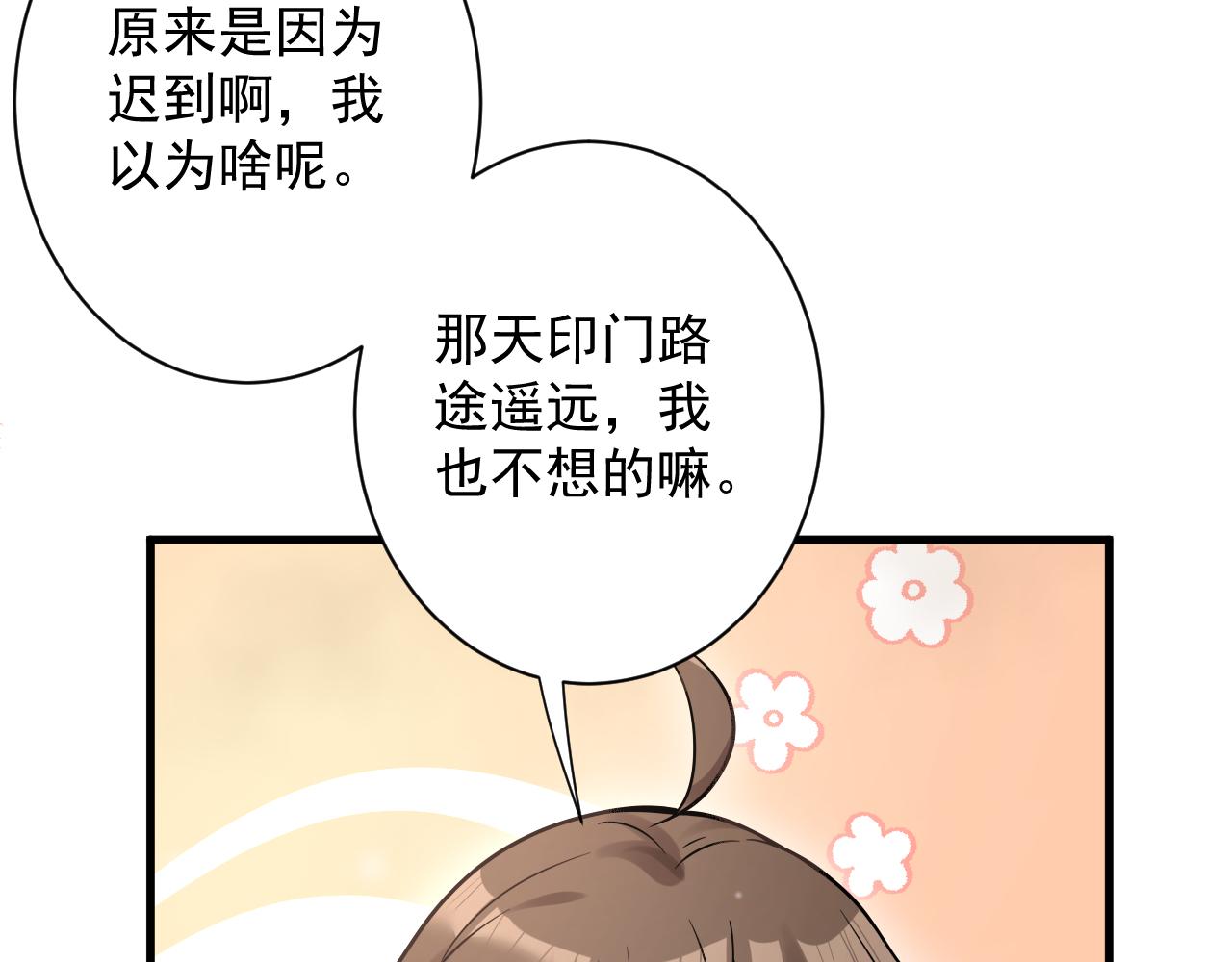 第32话 进步神速的杨焰21