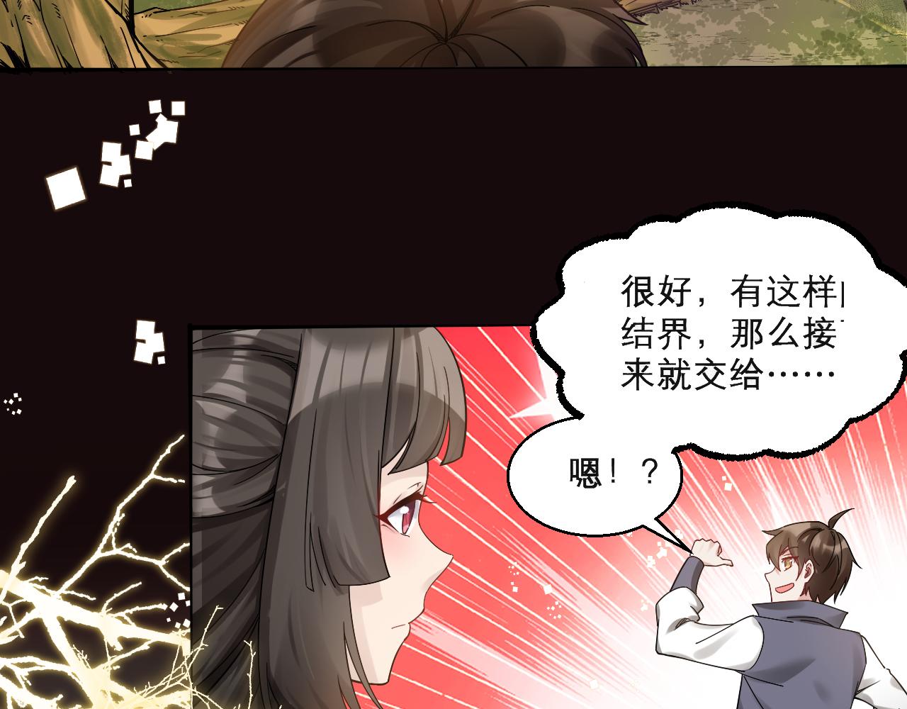 第47话 无际王络还能干这个？47