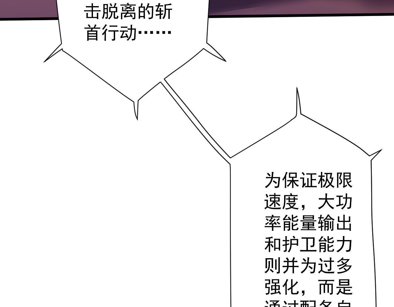 第15话 点到为止72