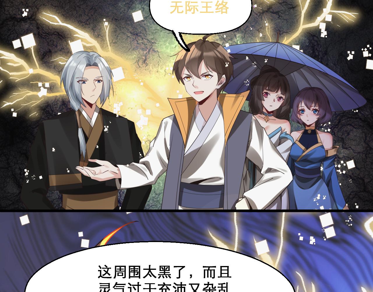 第47话 无际王络还能干这个？37
