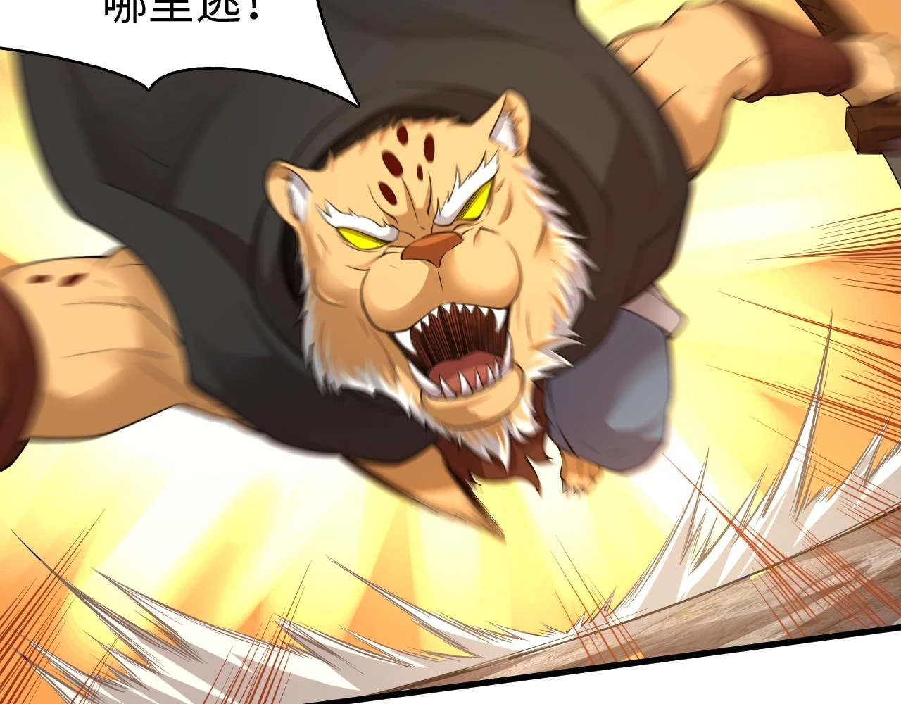 第54话 奇怪的豹兄7