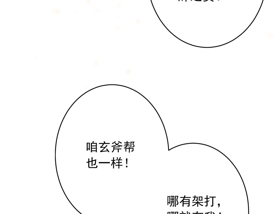 第33话 脸红了，女侠！151